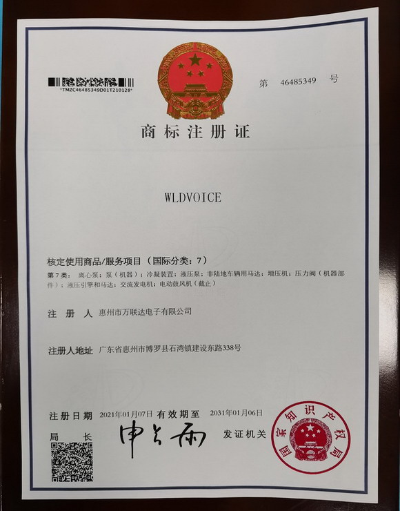 商標注冊證7類