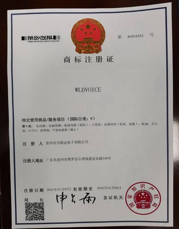 商標注冊證9類