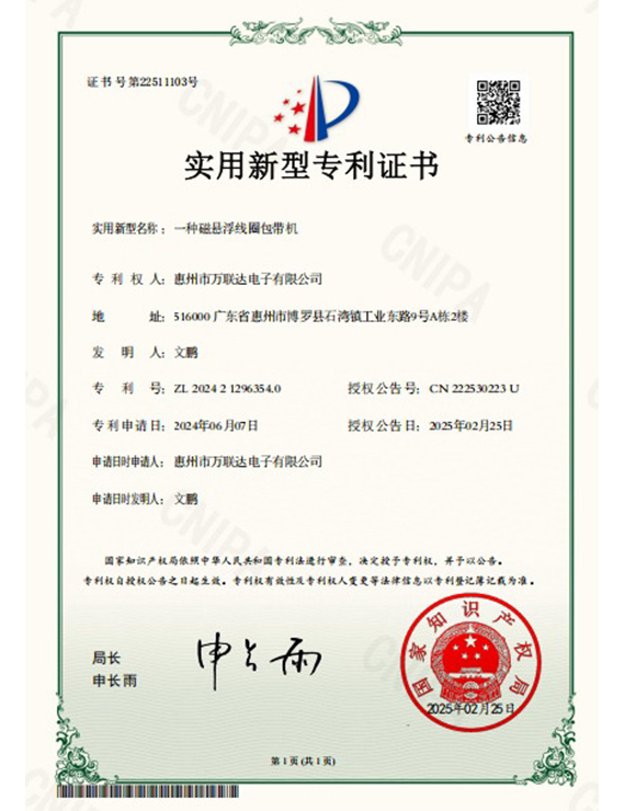 專利證書