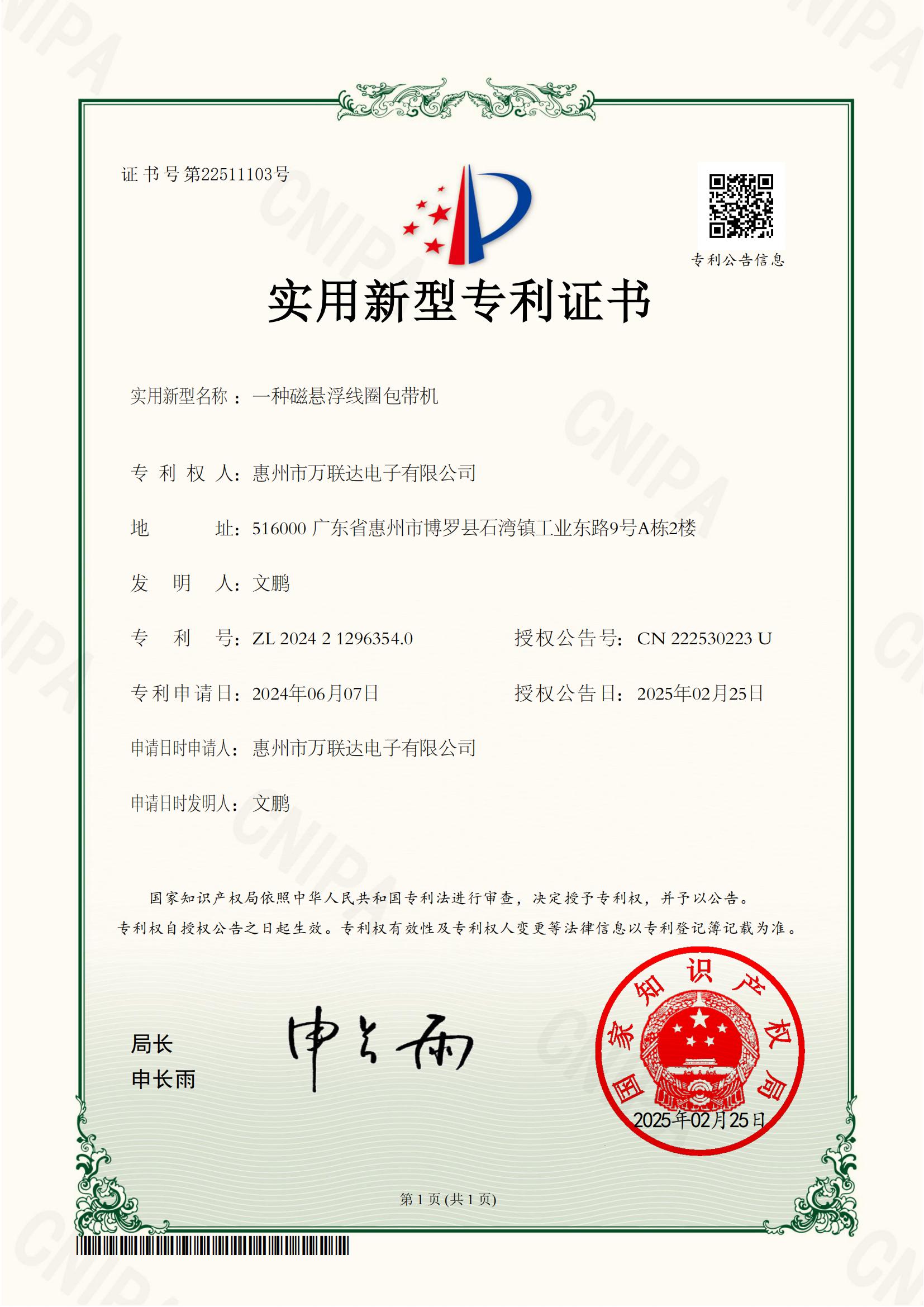 萬(wàn)聯(lián)達(dá)電子：創(chuàng)新驅(qū)動(dòng)，技術(shù)研發(fā)不斷升級(jí)