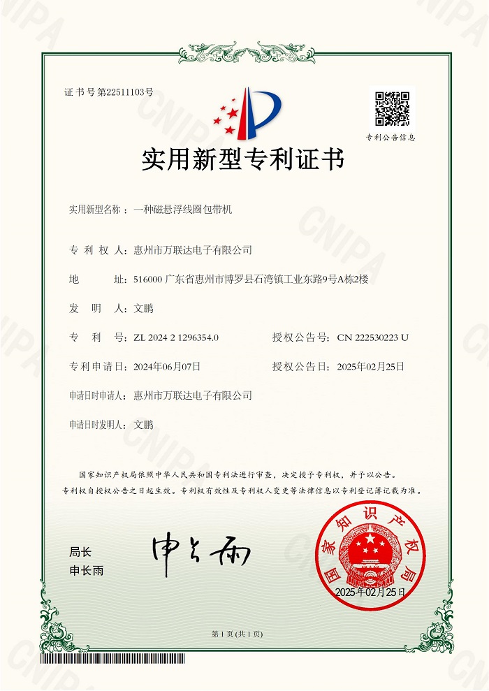 實用新型專利.jpg